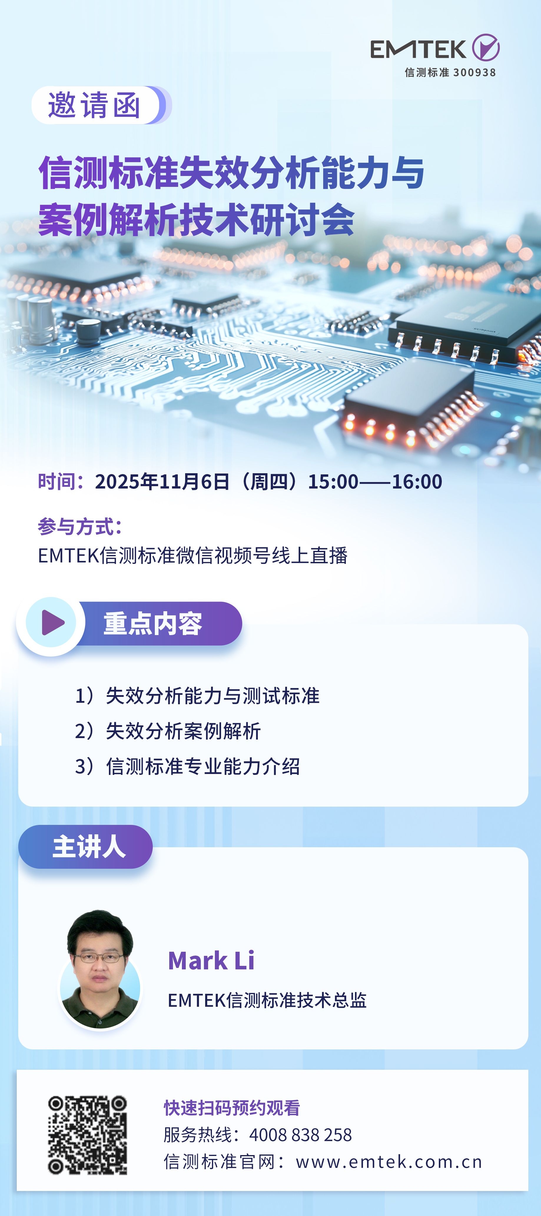 邀請函海報.jpg