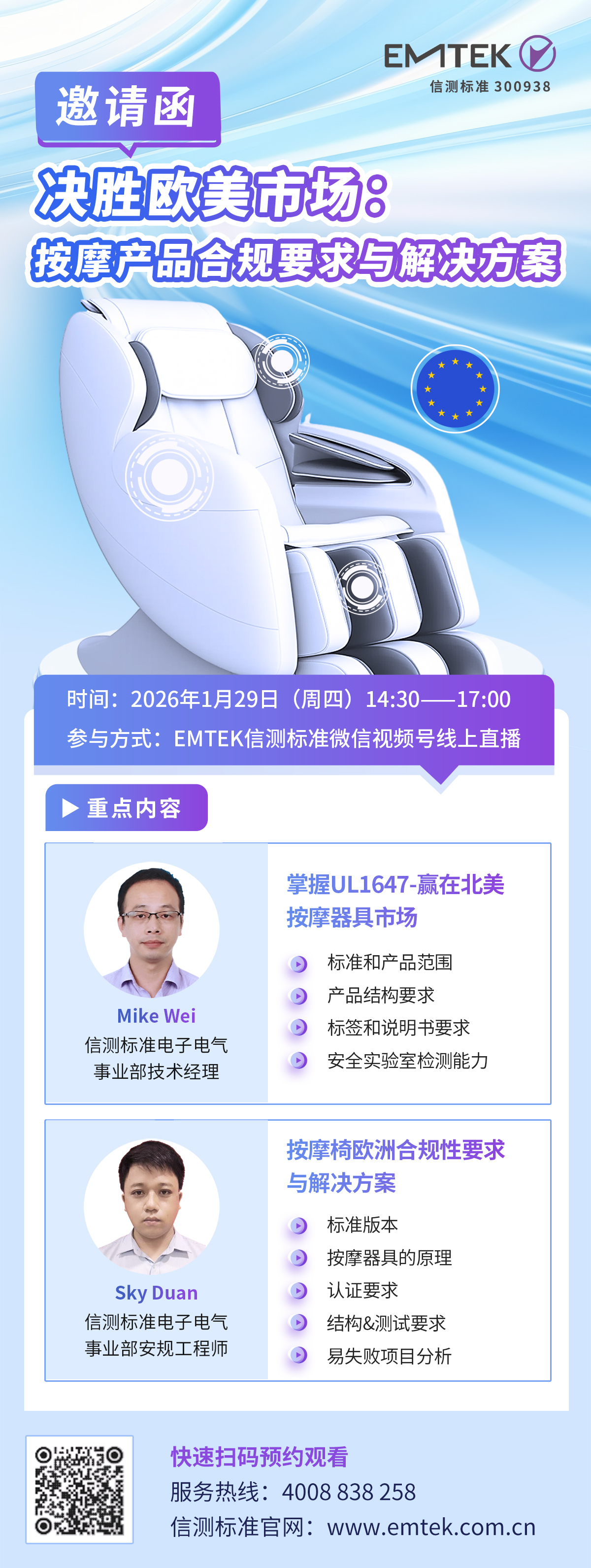 2025年12月26邀請函.jpg