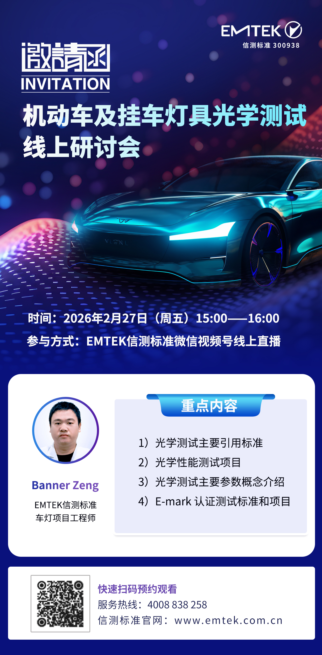 邀請函.jpg